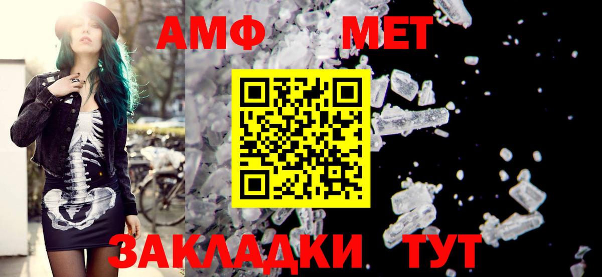 Amphetamine Premium Елабуга