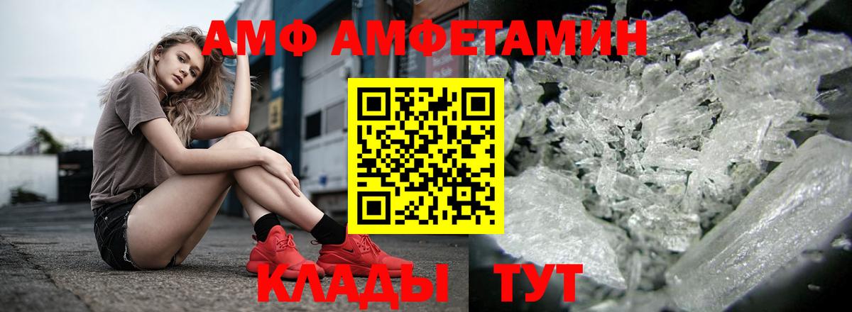 Амфетамин Розовый Елабуга
