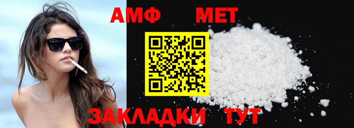 Амфетамин Розовый  Вход с VPN  Амфетамин  Елабуга 