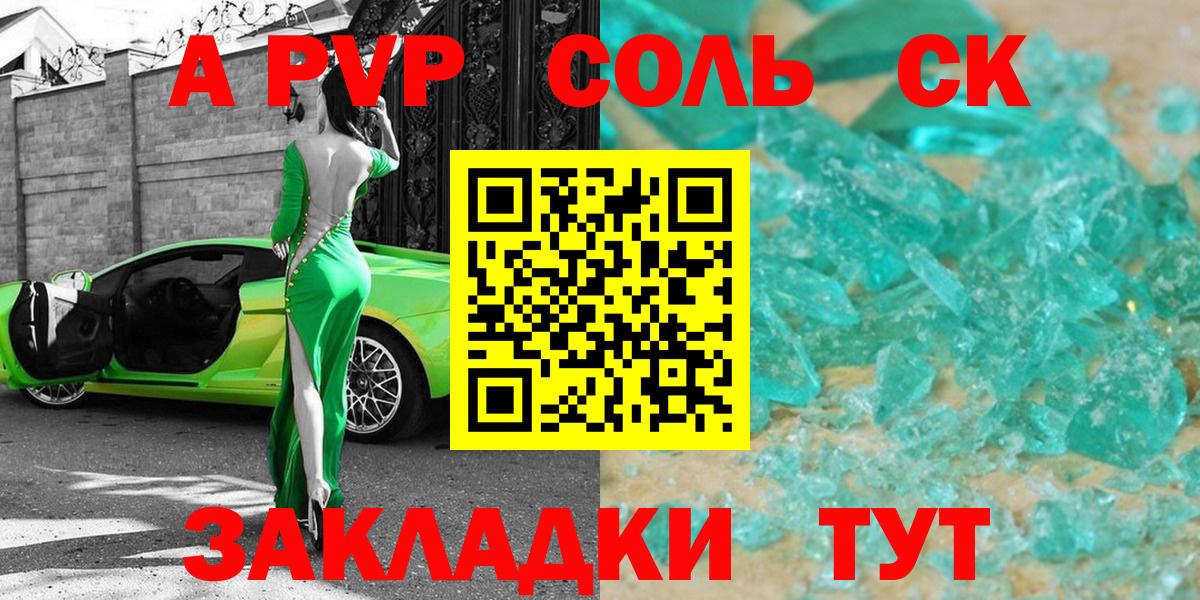 APVP Соль Елабуга