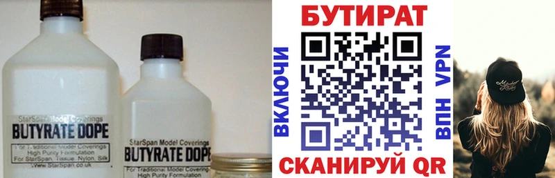 БУТИРАТ вода  Елабуга 