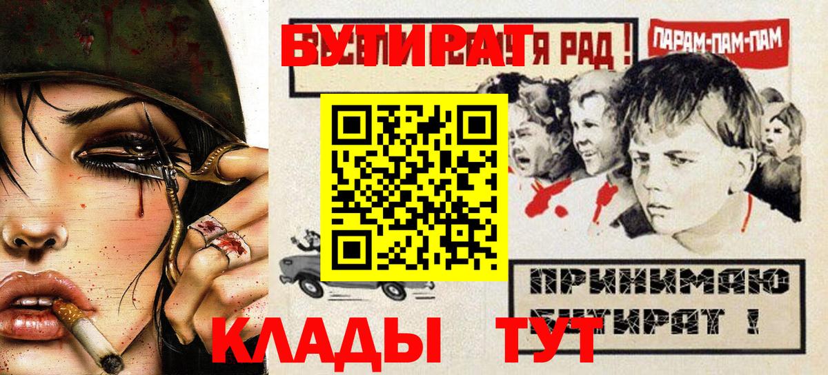 БУТИРАТ GHB Елабуга