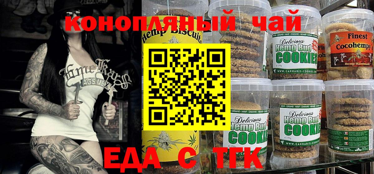 Cannafood марихуана Елабуга