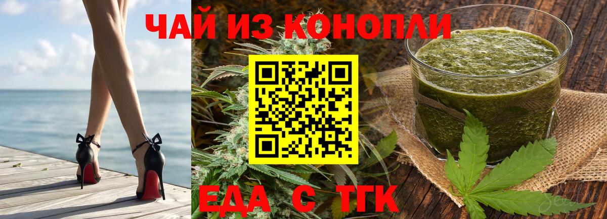 Печенье с ТГК конопля  Вход с VPN  Елабуга 