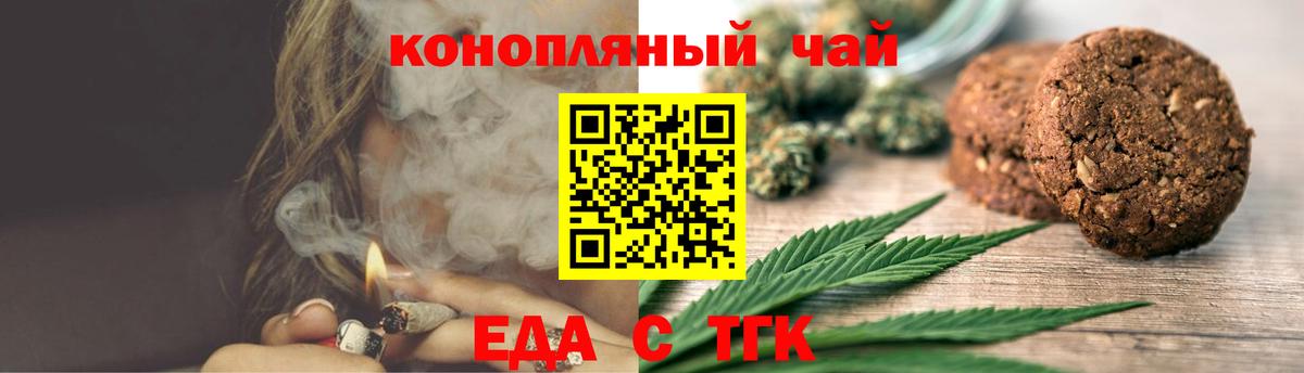 Cannafood конопля  Елабуга 
