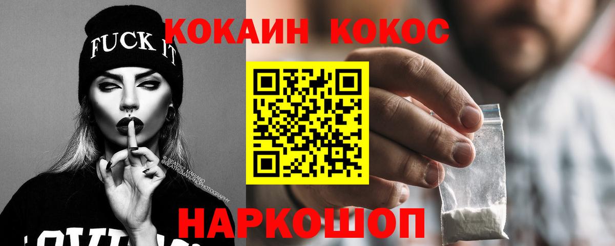 Cocaine VHQ  Елабуга 