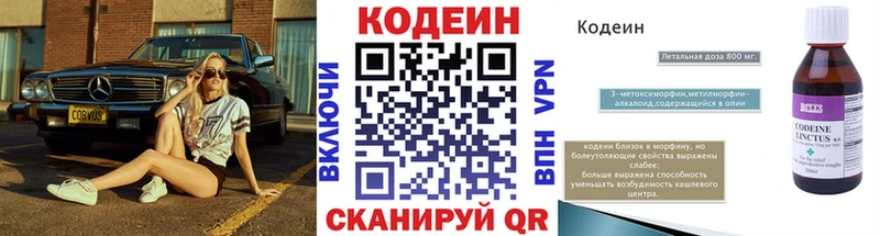 Codein Purple Drank  Елабуга 