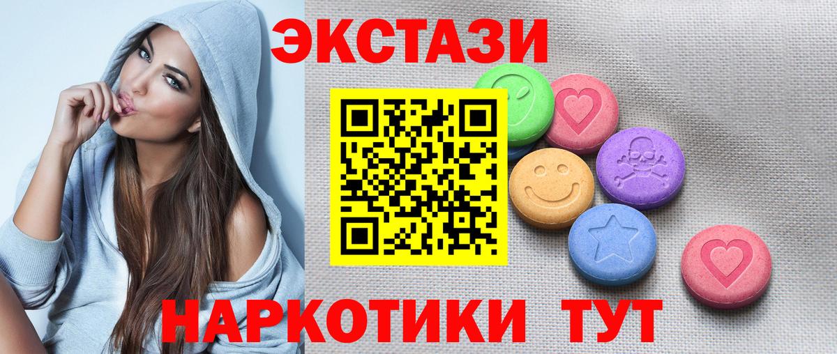 ЭКСТАЗИ MDMA  Экстази  blacksprut как зайти  Экстази ешки  Елабуга 