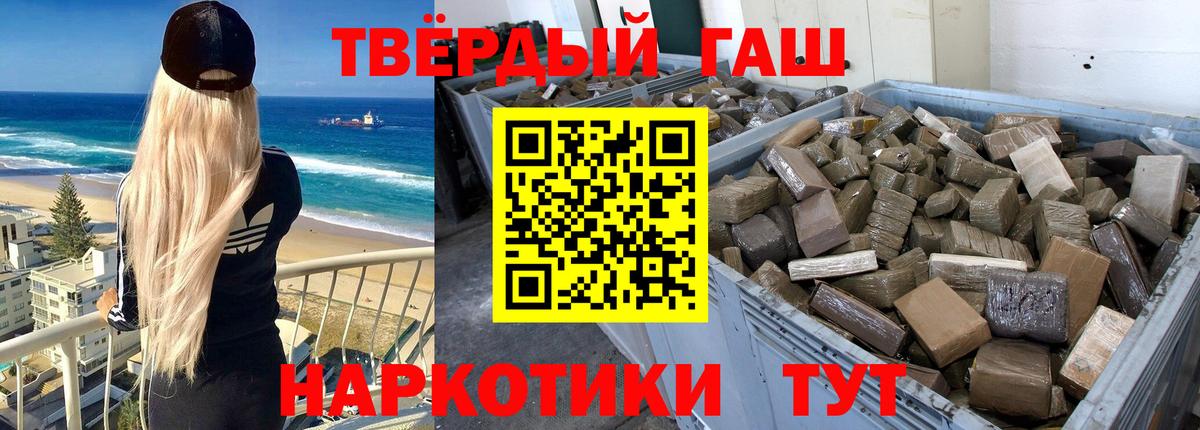 Гашиш hashish  ГАШИШ  ГАШ hashish  хочу наркоту  Елабуга 