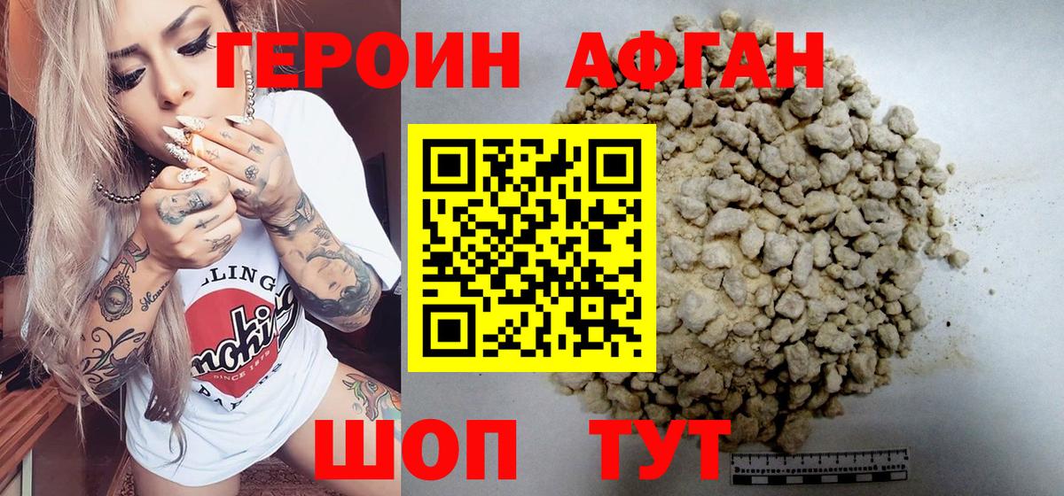 ГЕРОИН Heroin Елабуга