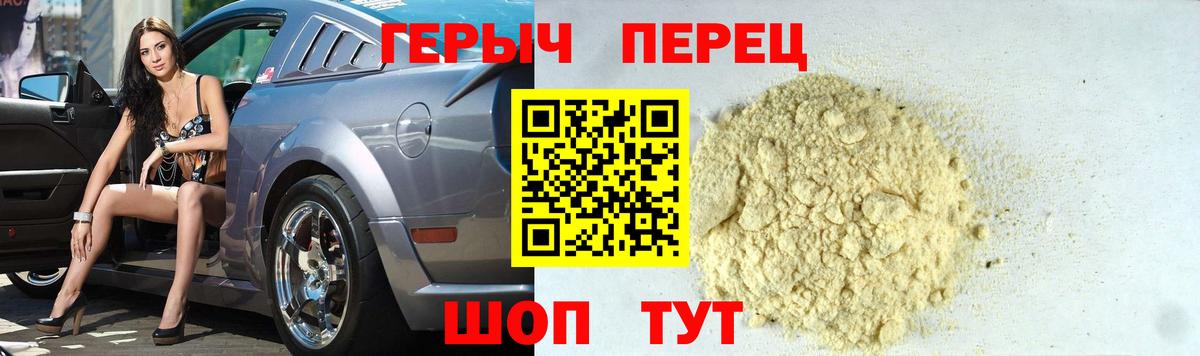ГЕРОИН белый Елабуга