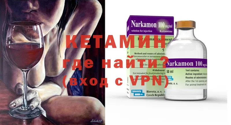 КЕТАМИН ketamine  Елабуга 