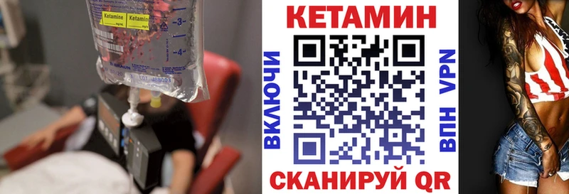 хочу   Елабуга  КЕТАМИН VHQ 