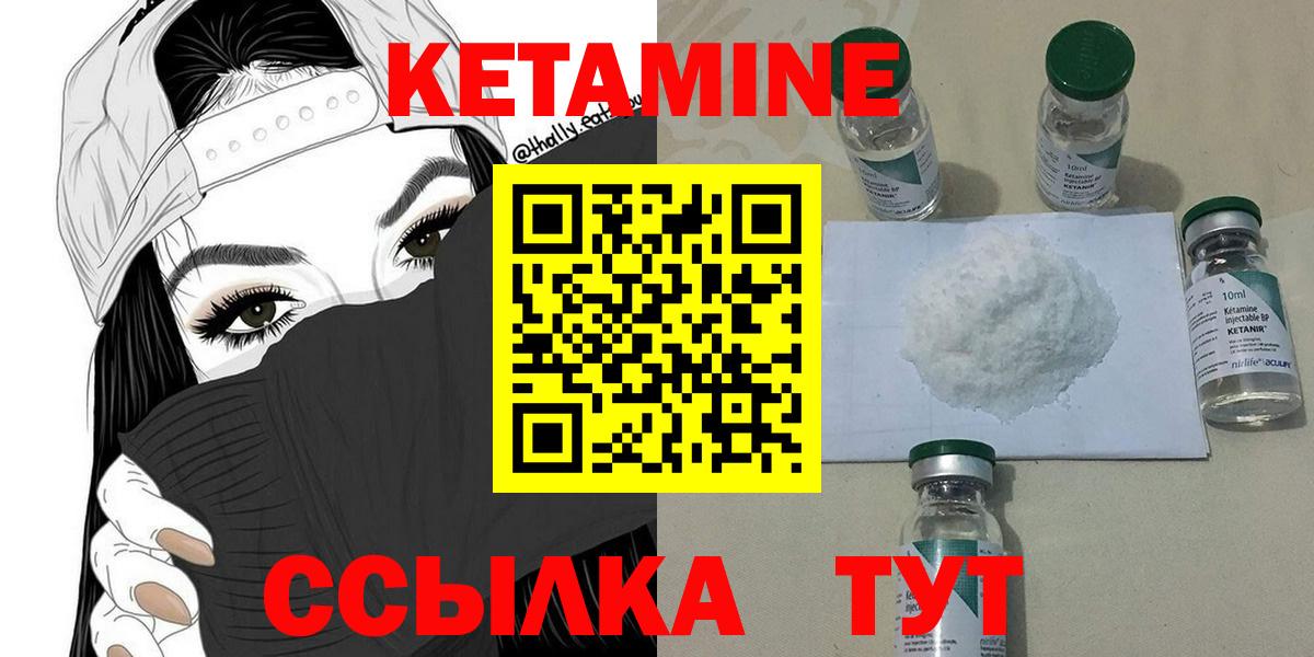 Кетамин ketamine Елабуга