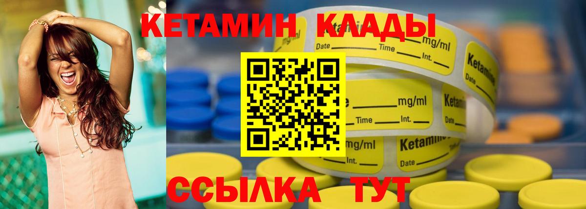 Елабуга  КЕТАМИН ketamine  Вход с VPN  КЕТАМИН VHQ 