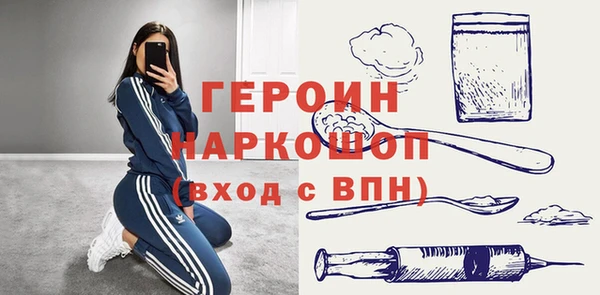 герыч Белая Холуница
