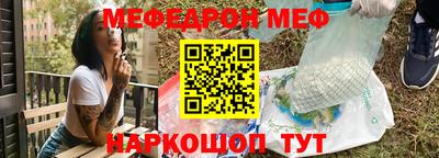 мяу мяу мука Будённовск