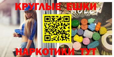 экстази Бийск