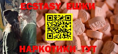 экстази Бийск