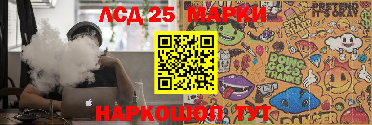 LSD-25 экстази кислота Елабуга