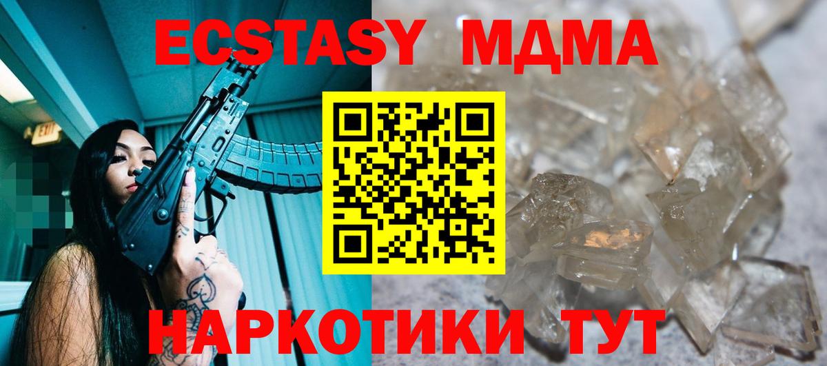 МДМА VHQ  MDMA VHQ  Вход с VPN  Елабуга 