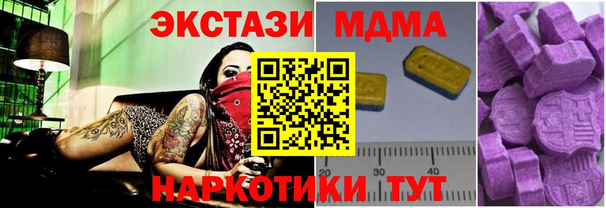 MDMA VHQ  MDMA  МДМА кристаллы  Елабуга 