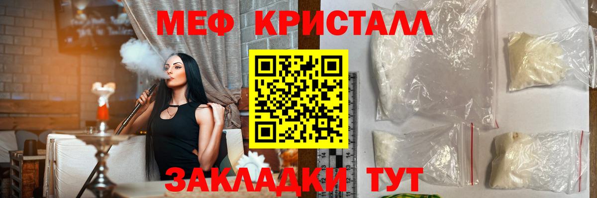 МЕФ  Мефедрон  мега ONION  МЯУ-МЯУ VHQ  МЕФ кристаллы  Елабуга 