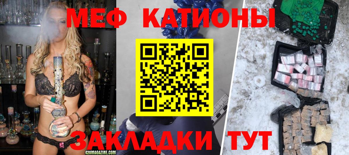 Мефедрон Елабуга