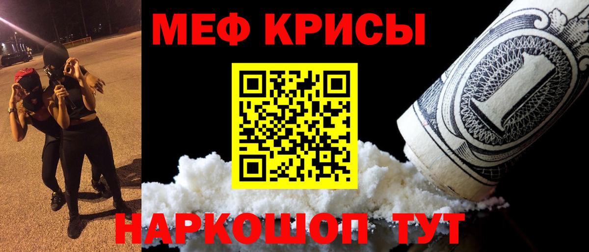 МЕФ  Меф 4 MMC  Вход с VPN  Елабуга  Меф 