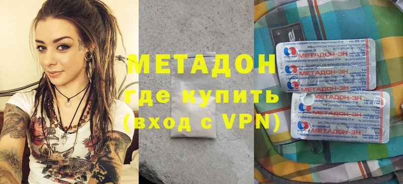 kraken как войти  цена наркотик  Елабуга  Метадон methadone 