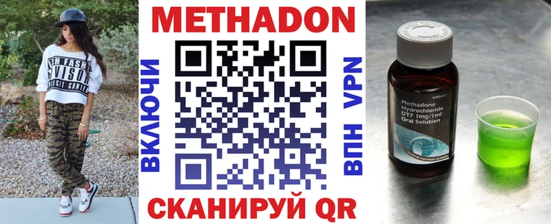 купить наркотик  Елабуга  Метадон белоснежный 