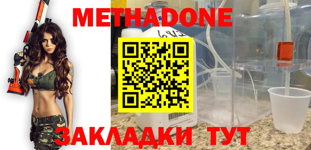 Елабуга  Метадон methadone  Вход с VPN 