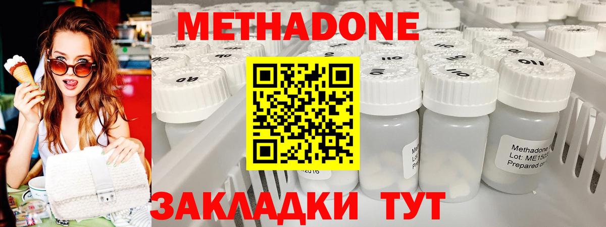 МЕТАДОН VHQ Елабуга