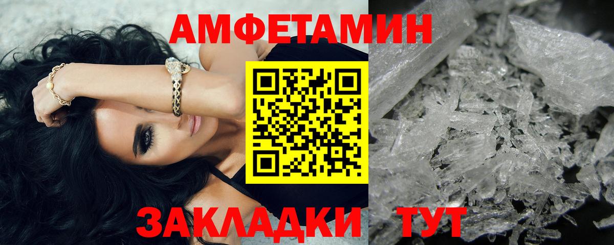Первитин кристалл  Вход с VPN  Елабуга 