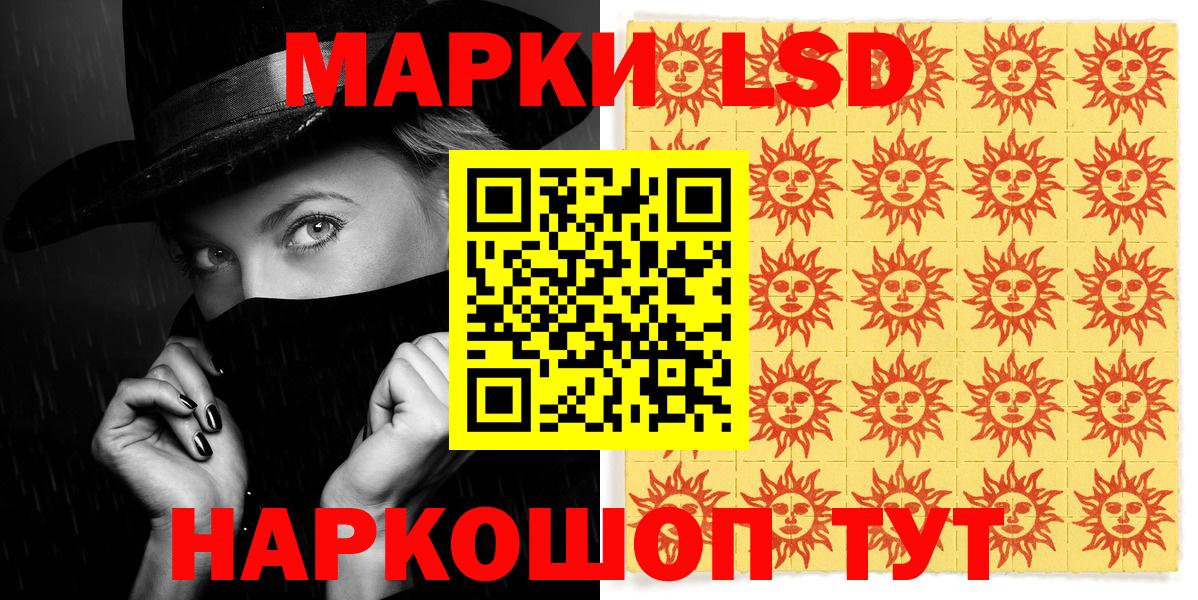 Наркотические марки 1,8мг Елабуга