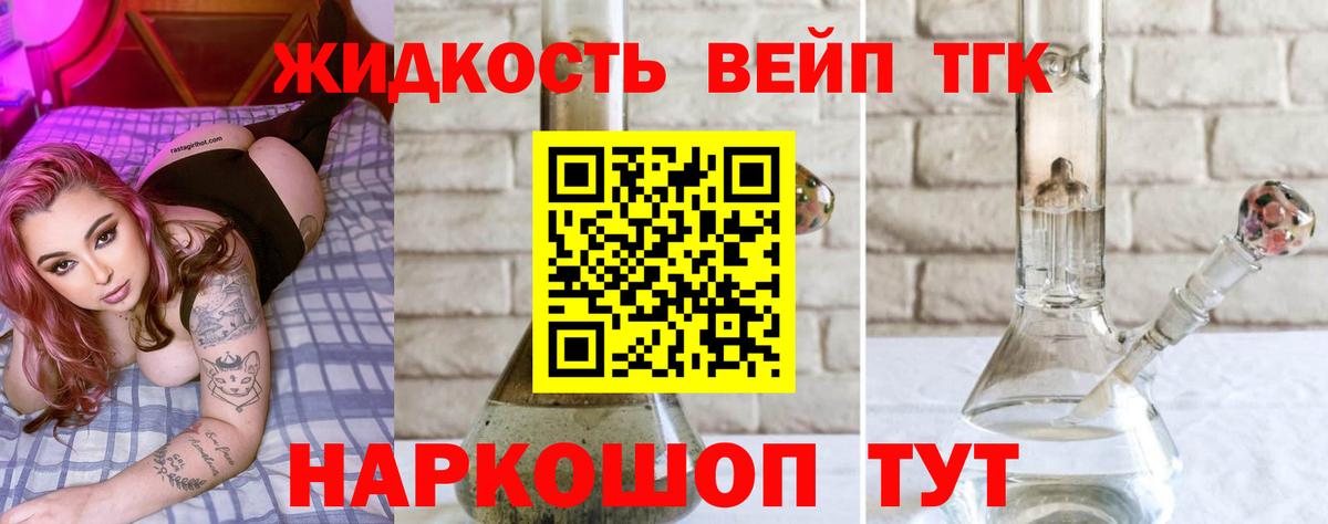 Дистиллят ТГК вейп с тгк  Елабуга 