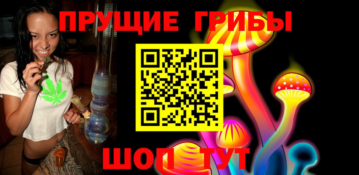 Псилоцибиновые грибы мухоморы Елабуга